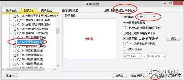 股价的生命线MA24的用法常见的生命线选股操作