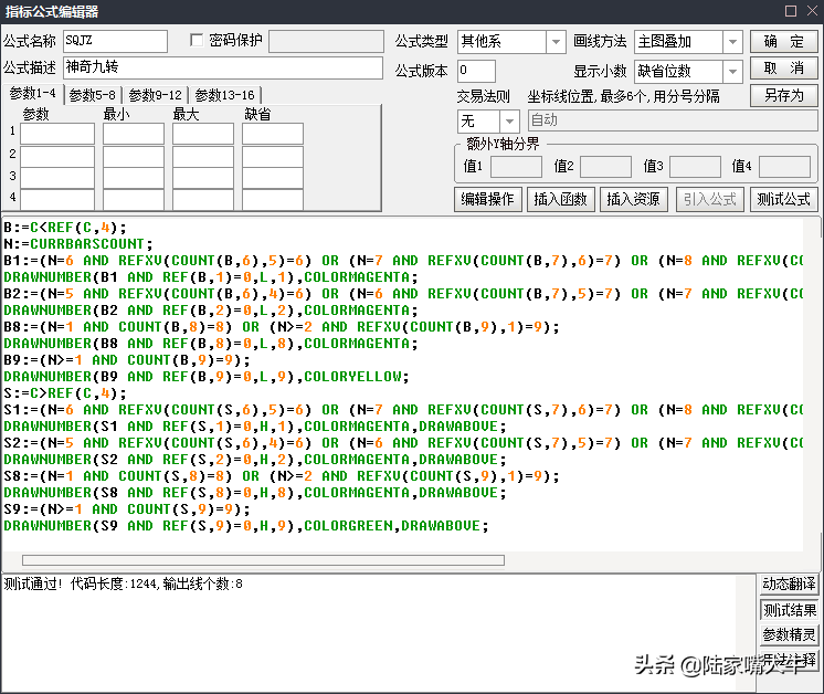 神奇九转带你玩转A股发现当前股价拐点提高抄底逃顶的成功率