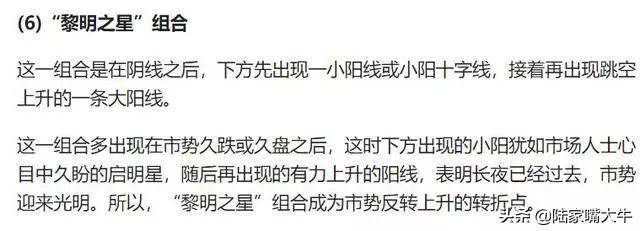 K线组合里经典常用成功率高的十种形态