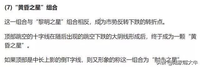 K线组合里经典常用成功率高的十种形态