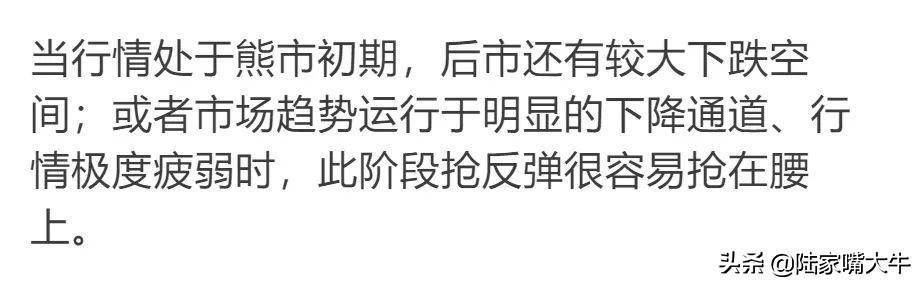 遇到这8种情况千万不要抢反弹！