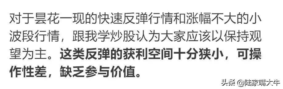 遇到这8种情况千万不要抢反弹！