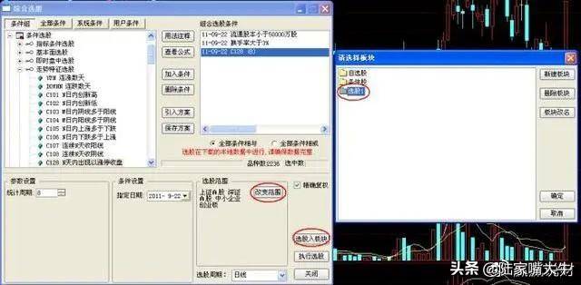 按换手率买股票并不难搞懂这8点就够了换手率选强势股步骤