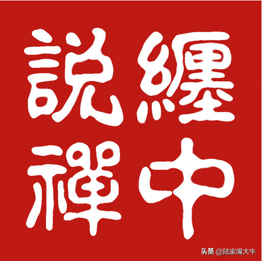 缠中说禅通解缠论中的买点