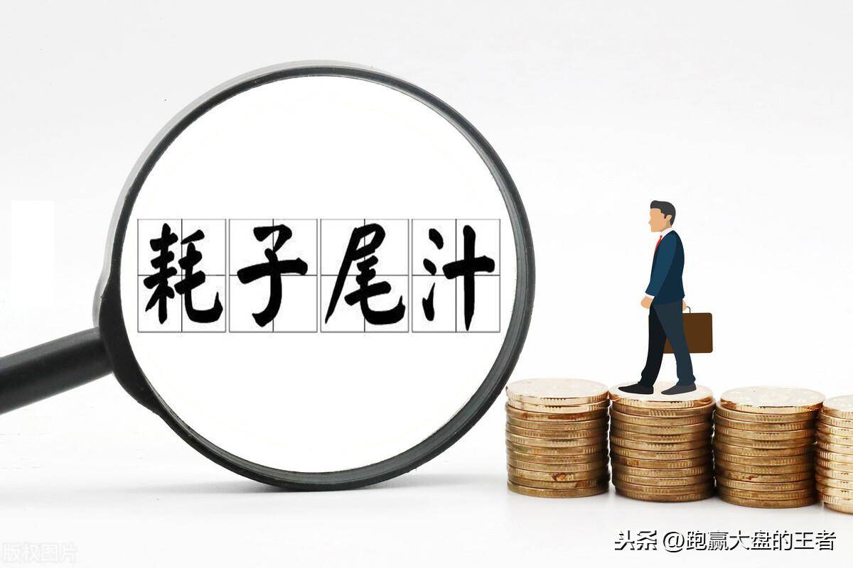 大股东不讲股德投资人用脚投票
