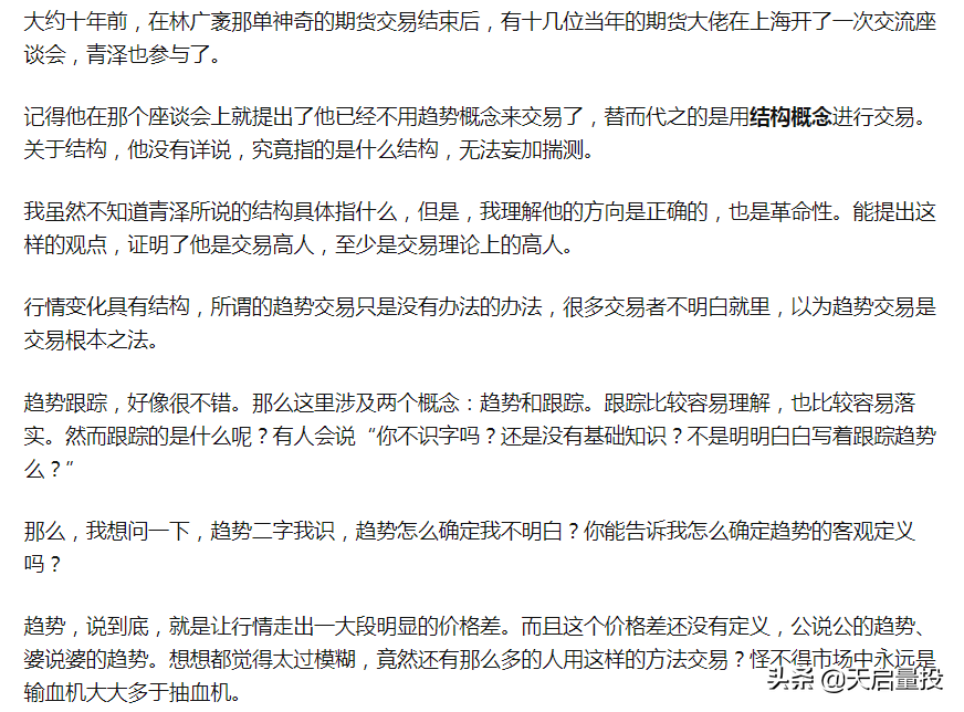 许多人主张趋势交易你不觉得这样的交易方法已经落后了吗？
