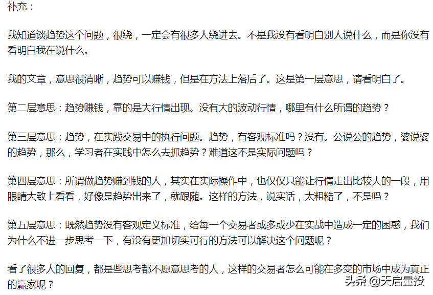许多人主张趋势交易你不觉得这样的交易方法已经落后了吗？