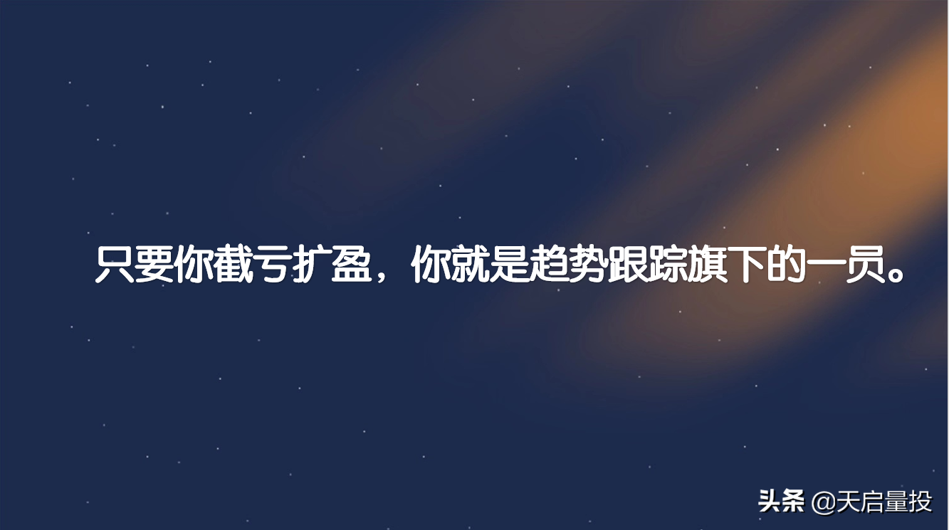 许多人主张趋势交易你不觉得这样的交易方法已经落后了吗？