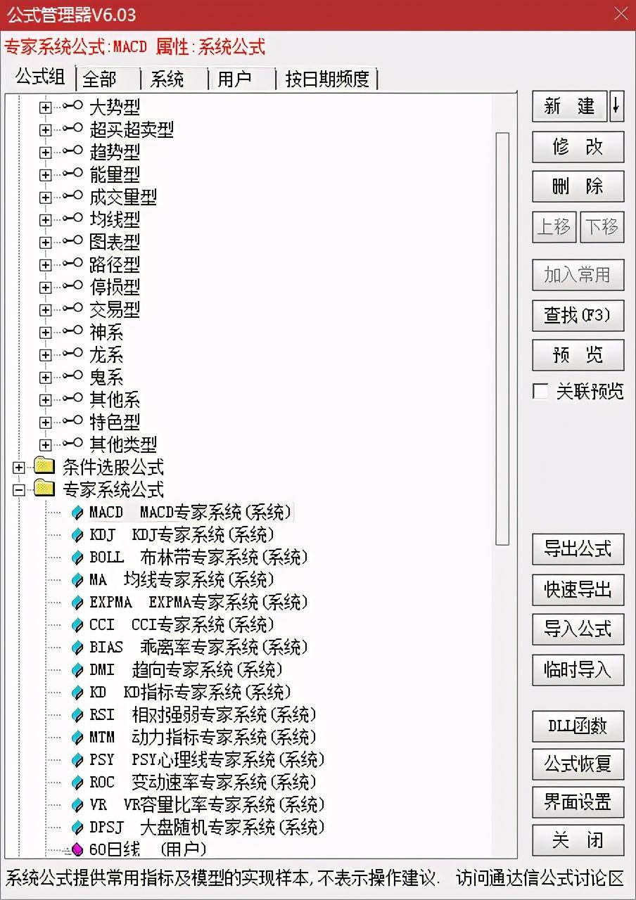 量化炒股7在现有常用炒股软件上实现量化测试