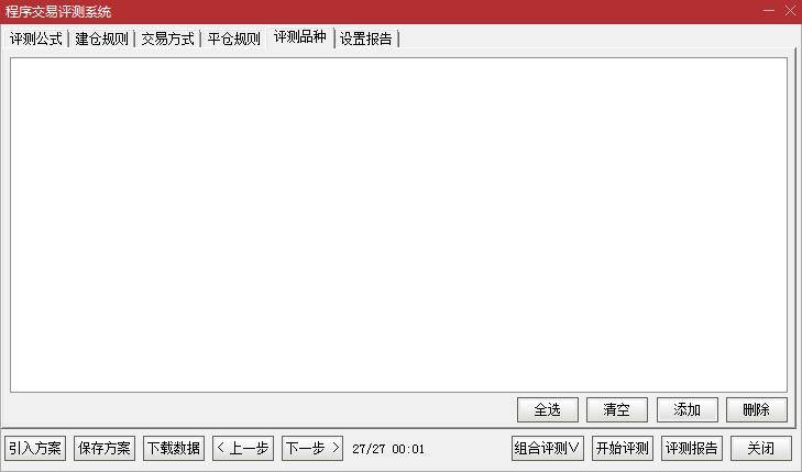 量化炒股7在现有常用炒股软件上实现量化测试