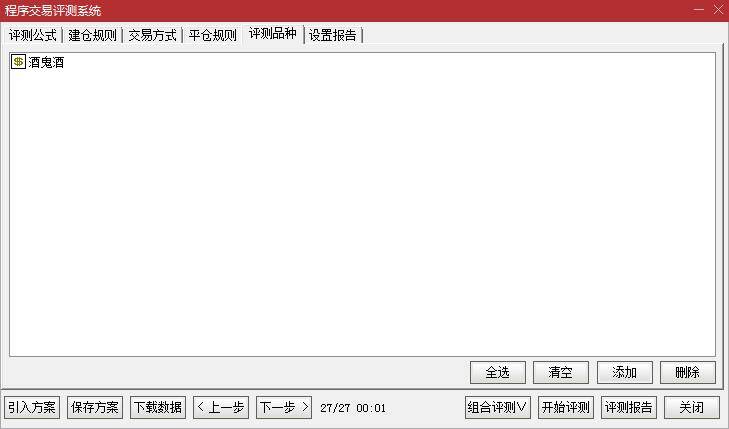 量化炒股7在现有常用炒股软件上实现量化测试