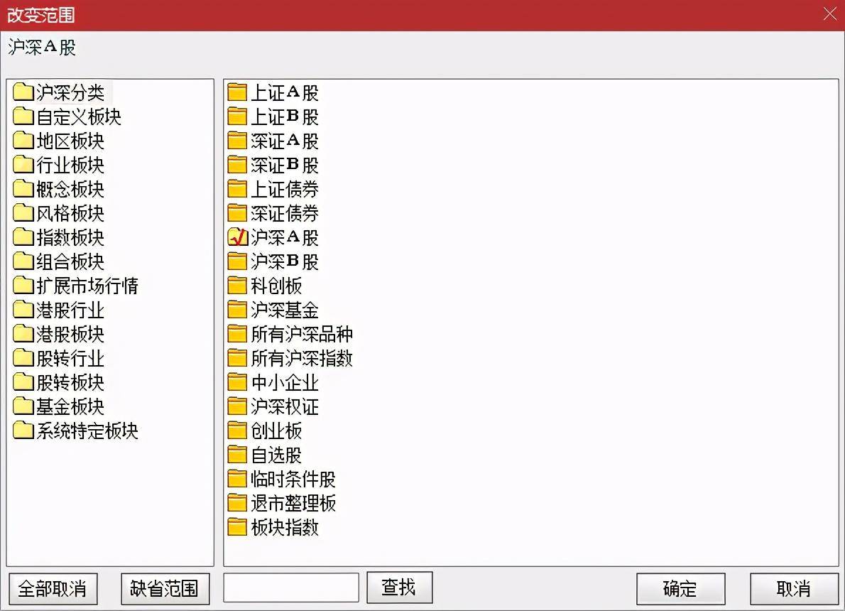 量化炒股12炒股软件中选股器的运用