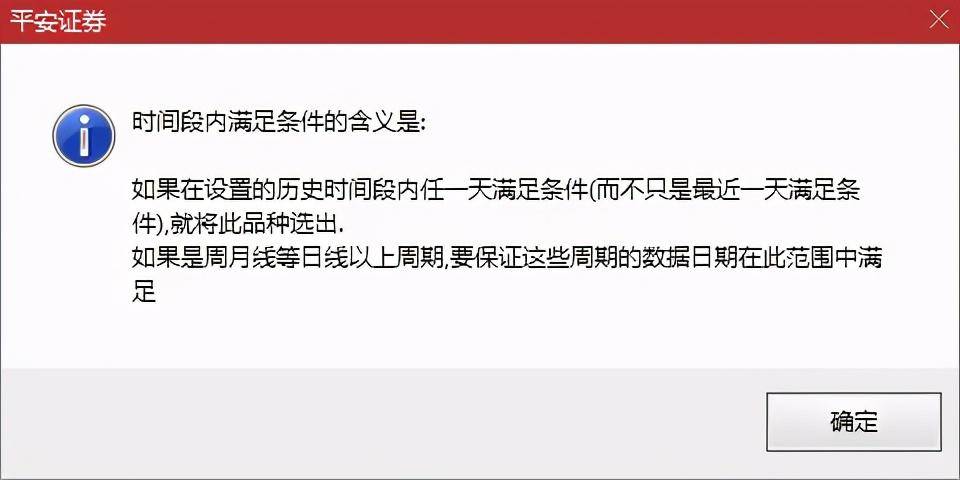量化炒股12炒股软件中选股器的运用