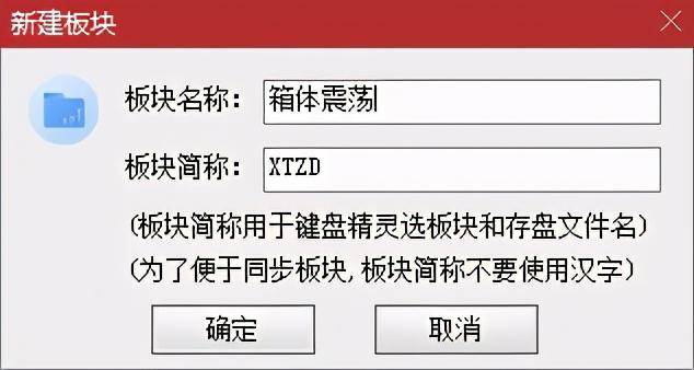 量化炒股12炒股软件中选股器的运用