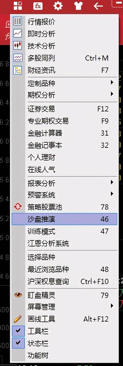 量化炒股13炒股软件中的实盘和复盘工具