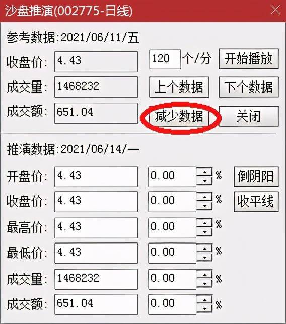 量化炒股13炒股软件中的实盘和复盘工具