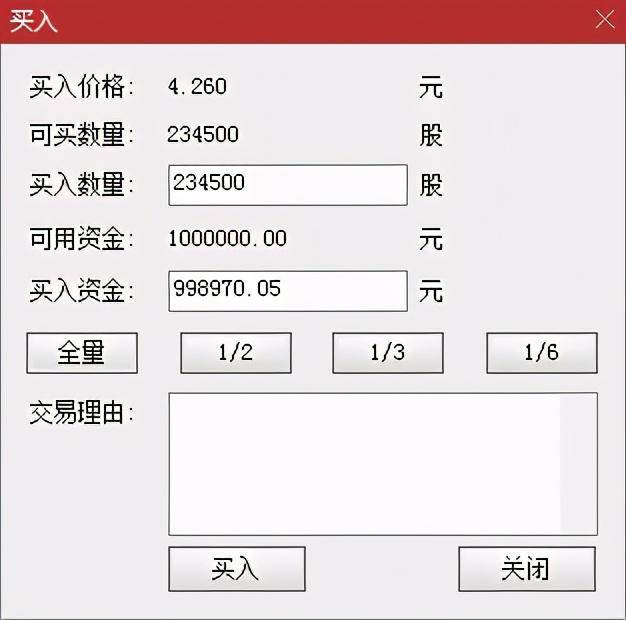 量化炒股13炒股软件中的实盘和复盘工具