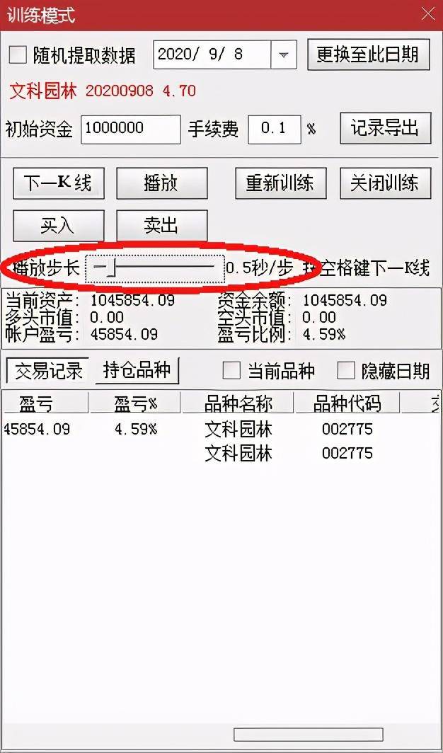 量化炒股13炒股软件中的实盘和复盘工具