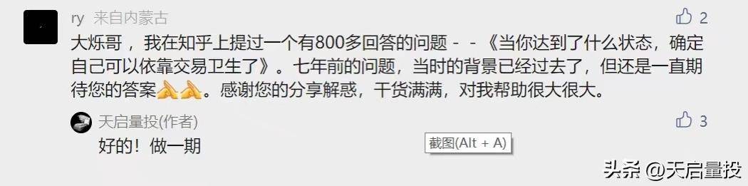 当你达到什么状态的时候你确定自己可以以交易为生了？