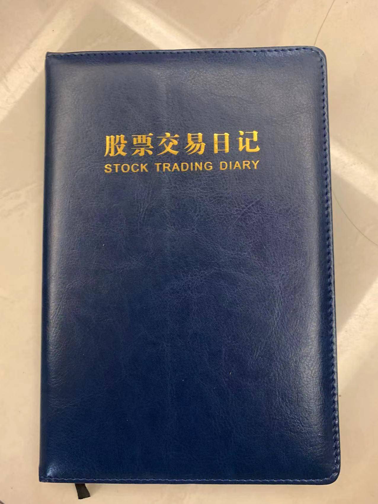 花了点时间设计了炒股日记的表格