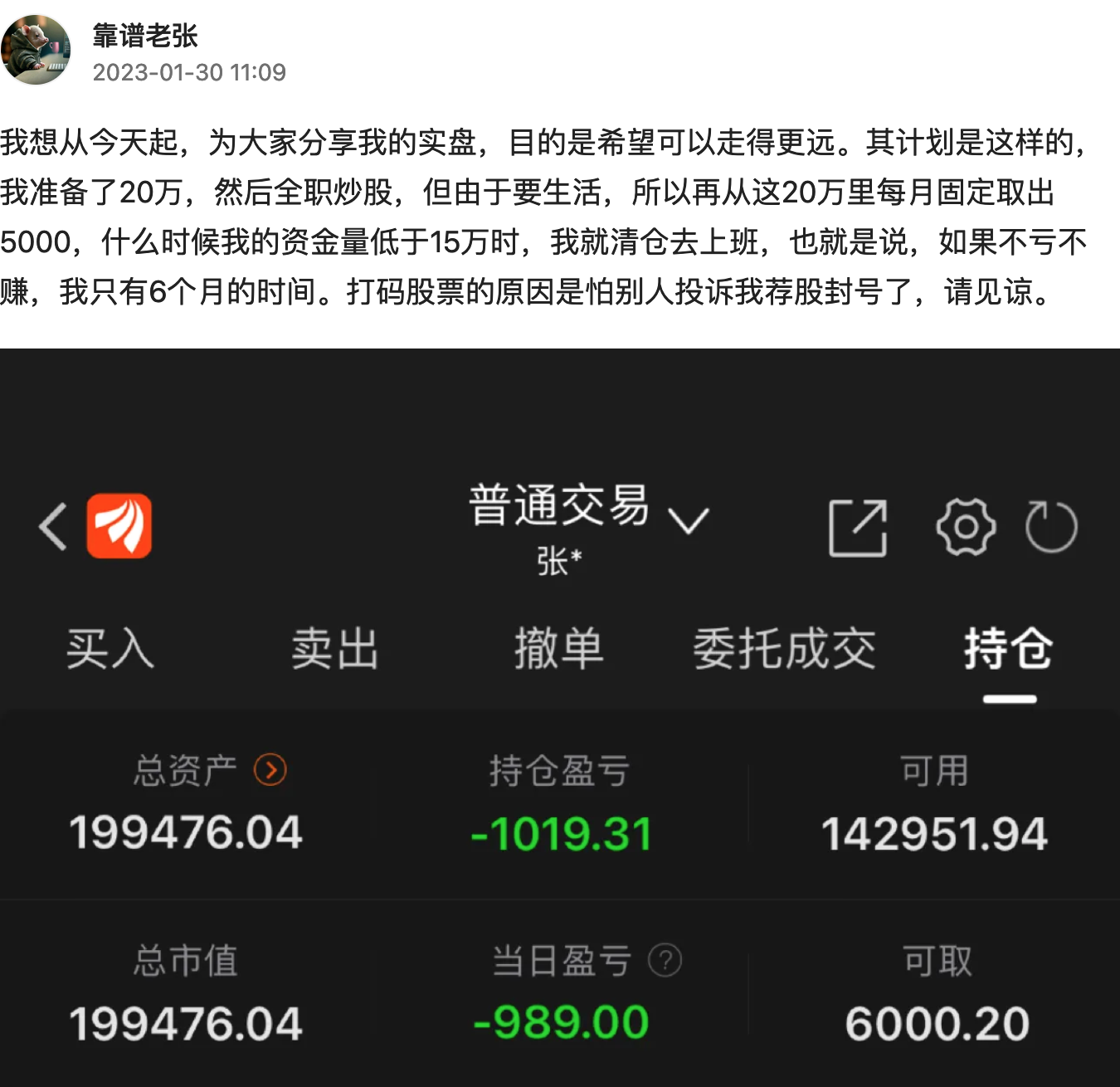 对自己的剖析反省顺便交待背景