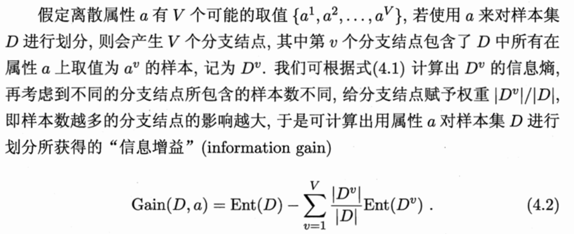 通俗易懂三哥讲机器学习03机器学习决策树DecisionTree