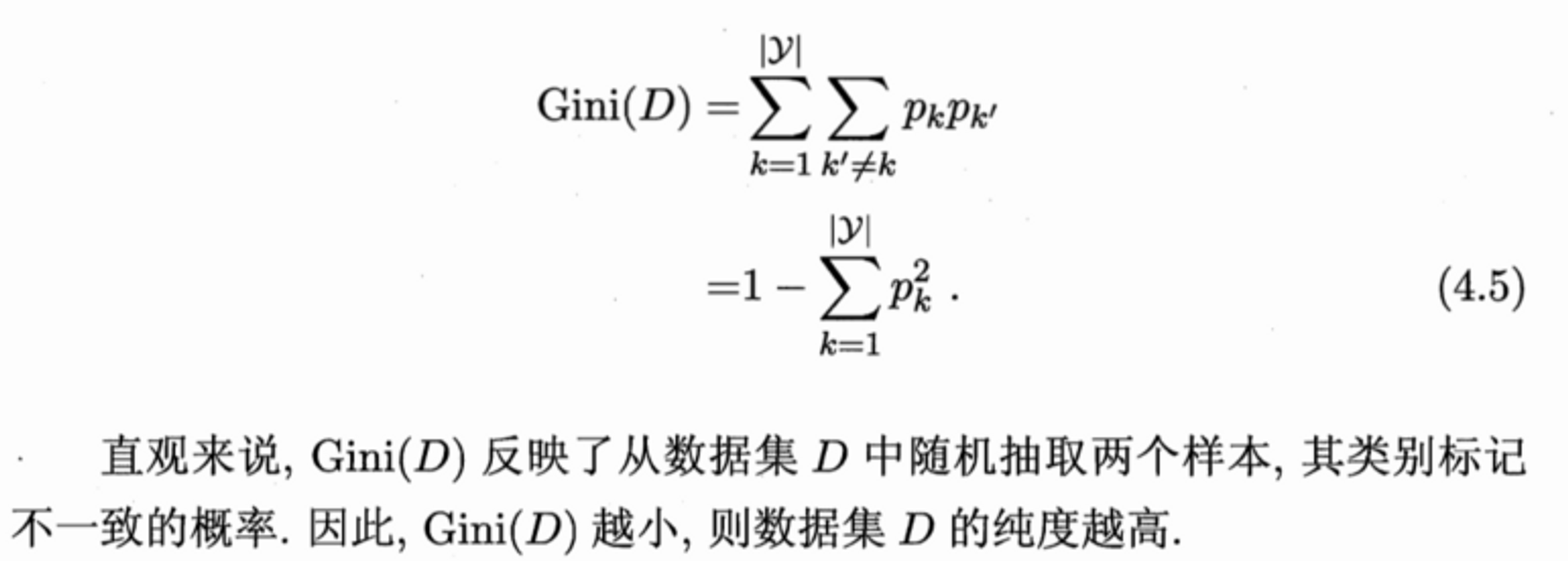 通俗易懂三哥讲机器学习03机器学习决策树DecisionTree