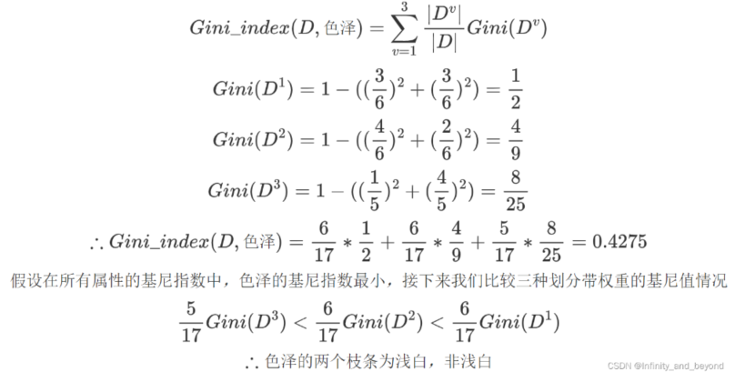 通俗易懂三哥讲机器学习03机器学习决策树DecisionTree