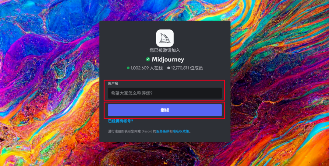 Midjourney人工智能艺术创作0基础教程