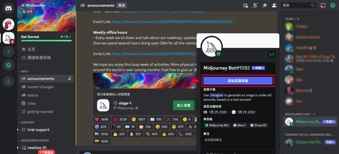 Midjourney人工智能艺术创作0基础教程