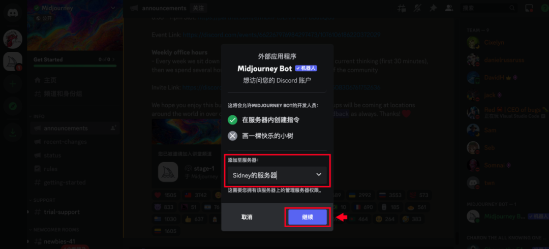 Midjourney人工智能艺术创作0基础教程