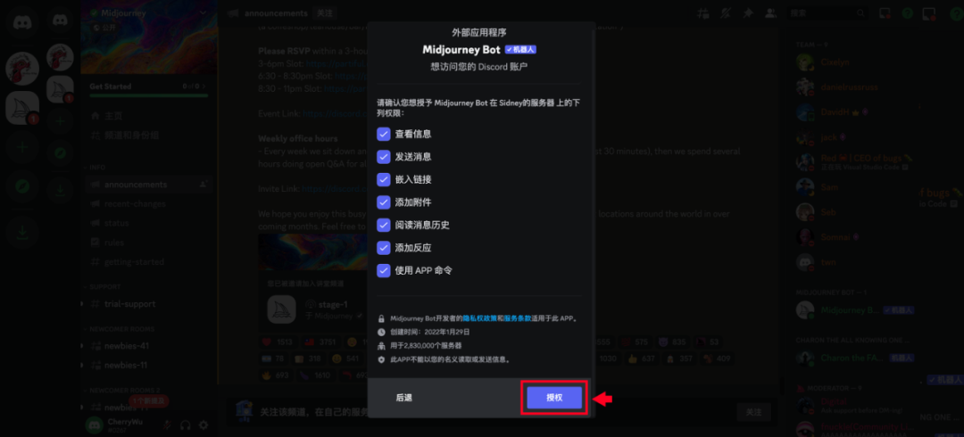 Midjourney人工智能艺术创作0基础教程