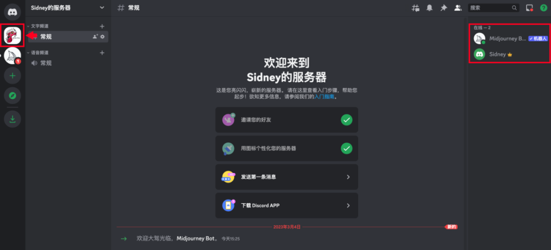 Midjourney人工智能艺术创作0基础教程