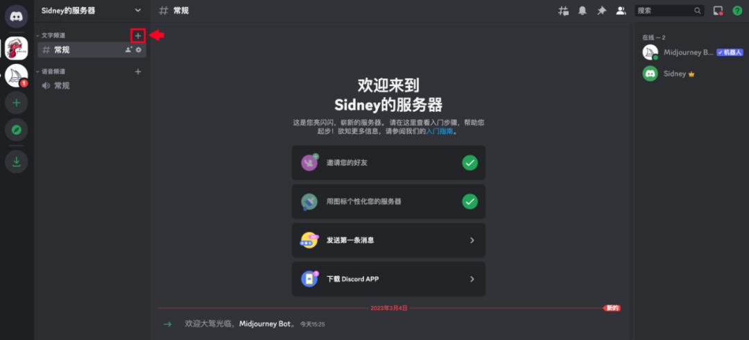 Midjourney人工智能艺术创作0基础教程