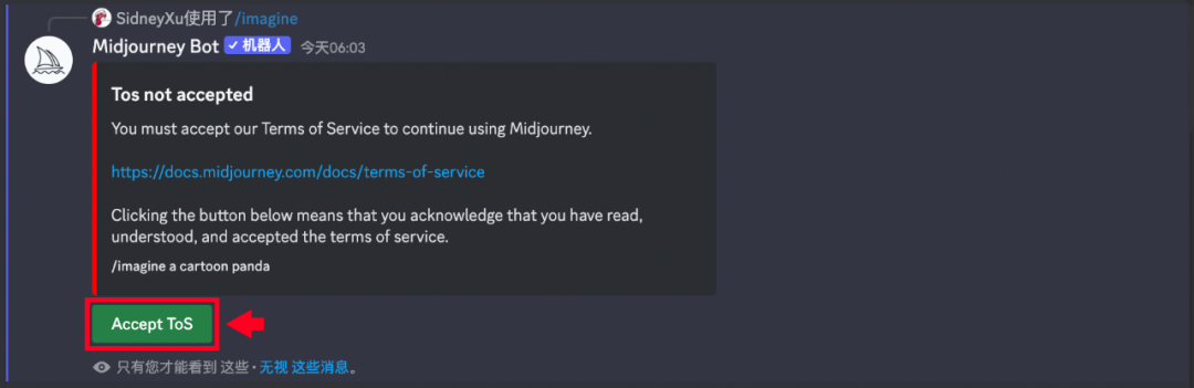 Midjourney人工智能艺术创作0基础教程