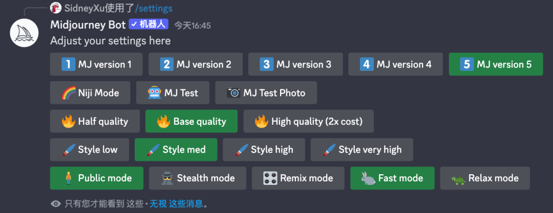 Midjourney人工智能艺术创作0基础教程