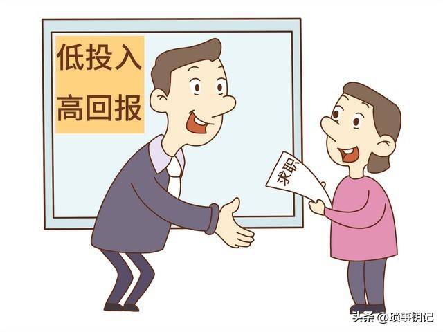 常见的骗局有哪些？