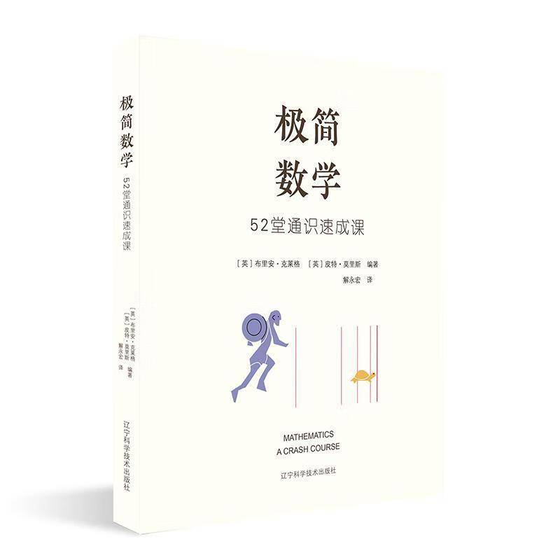 将数学融入生活极简数学给你不一样的学习体验