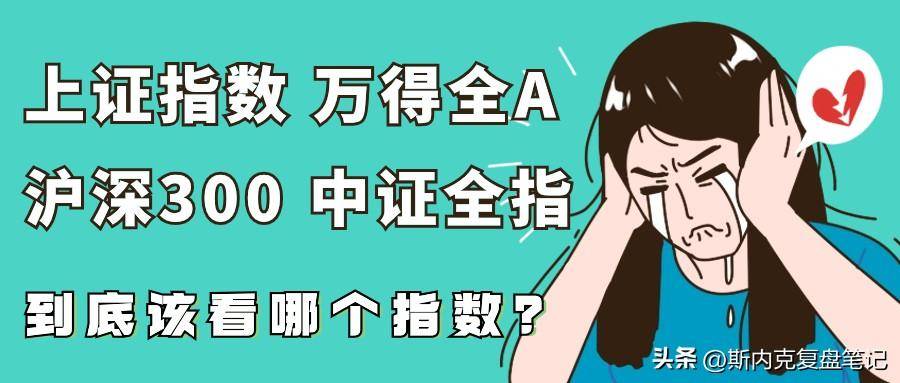 我为什么总是比上证指数跌的多？