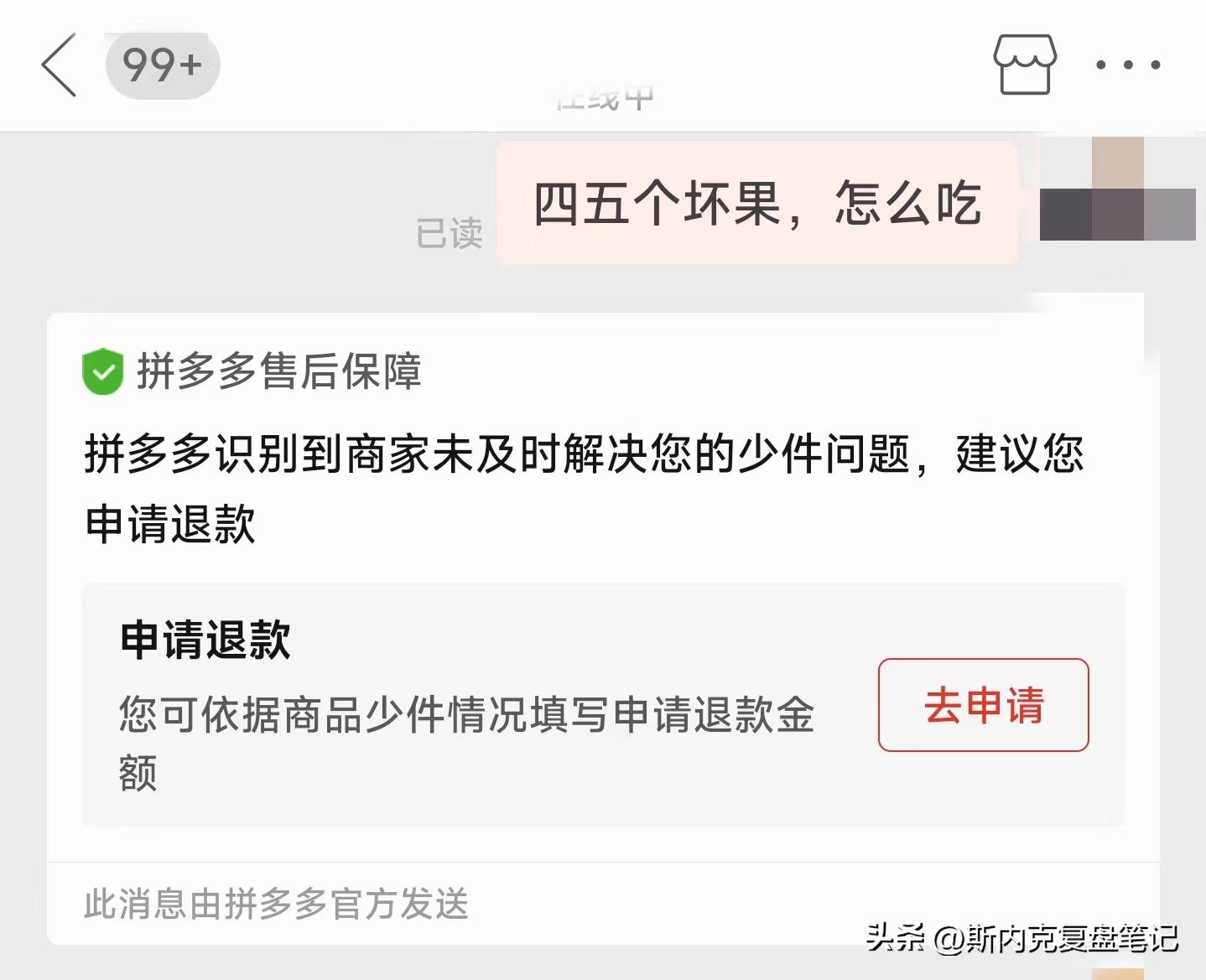 电商平台仅退款功能的优劣分析