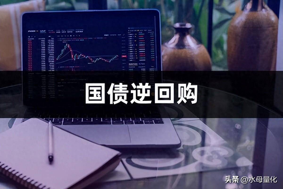 国债逆回购在哪里买怎么操作什么是国债逆回购？该怎样操作