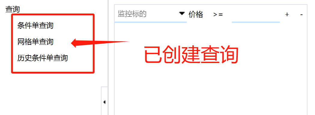 智能条件单无需盯盘！