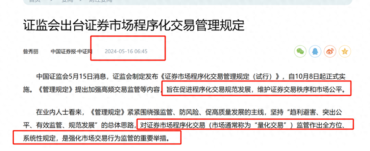 股票应该如何选？如何确认股票交易趋势？