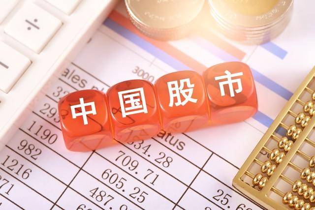 中央最强发声加快构建中国特色现代金融体系A股未来可期