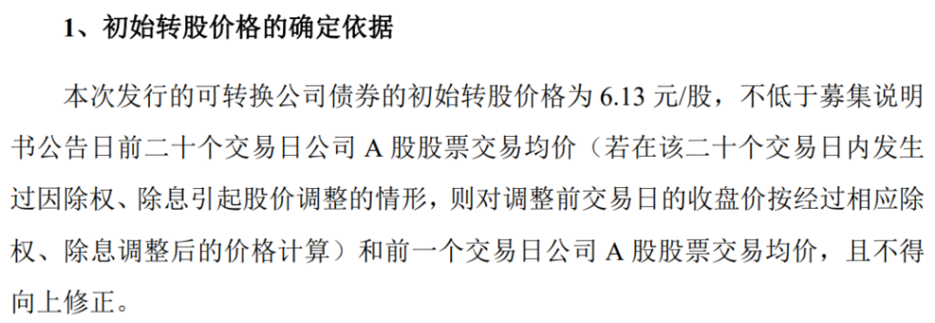 可转债核心条款和投资策略3：转股价格和下修博弈策略
