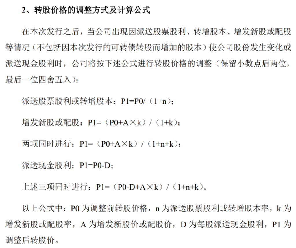 可转债核心条款和投资策略3：转股价格和下修博弈策略