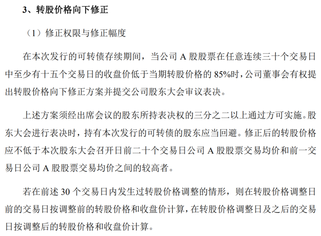 可转债核心条款和投资策略3：转股价格和下修博弈策略