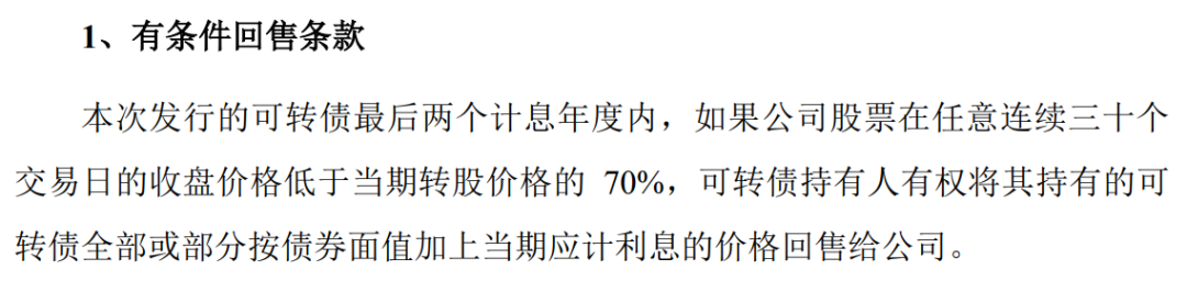 可转债核心条款和投资策略6：可转债的回售