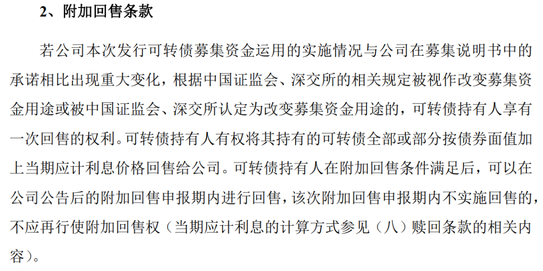 可转债核心条款和投资策略6：可转债的回售