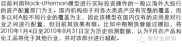 策略研究交易实战学堂量化投资之资产配置原则与实践三